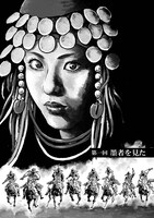 「ビジャの女王」より。