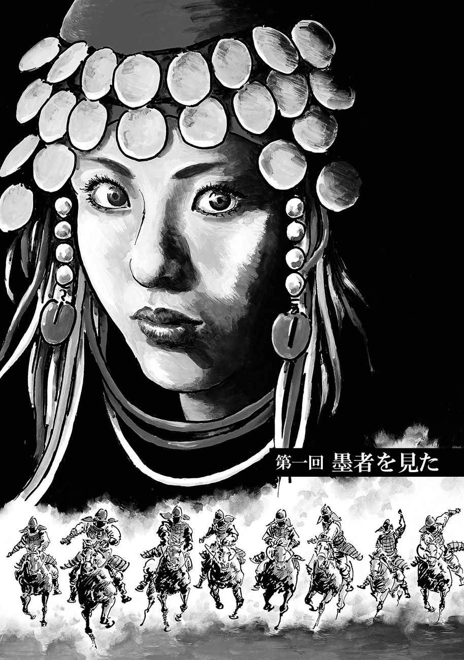 「ビジャの女王」より。