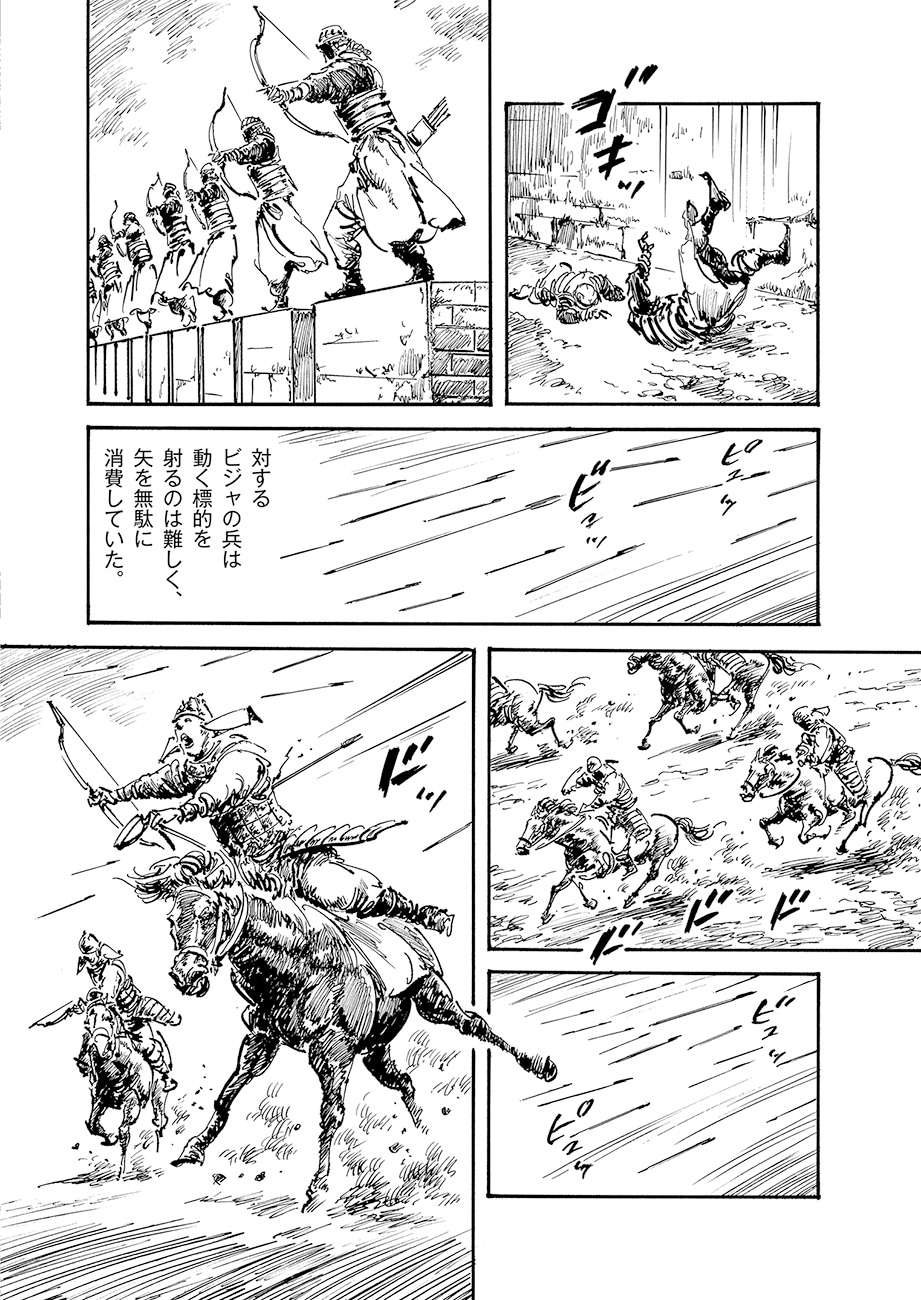 「ビジャの女王」より。