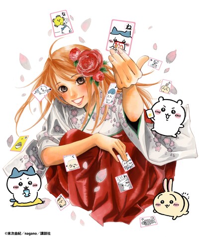 「ちいかわ」と「ちはやふる」のコラボイラスト。