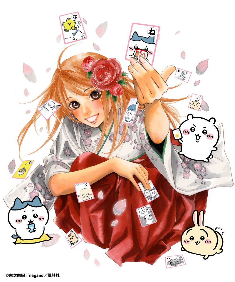 「ちいかわ」と「ちはやふる」のコラボイラスト。