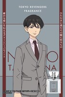 橘直人モデルのパッケージ。