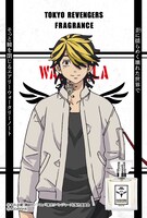 羽宮一虎モデルのパッケージ。