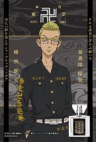 稀咲鉄太モデルのパッケージ。