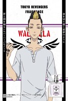 半間修二モデルのパッケージ。