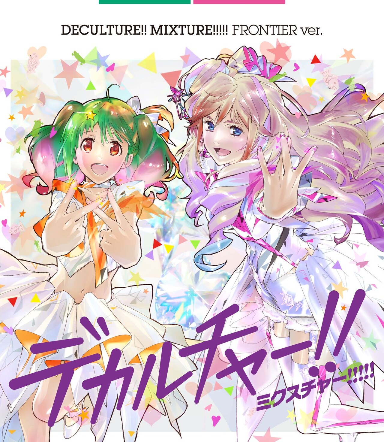 マクロス40周年記念超時空コラボアルバム『デカルチャー