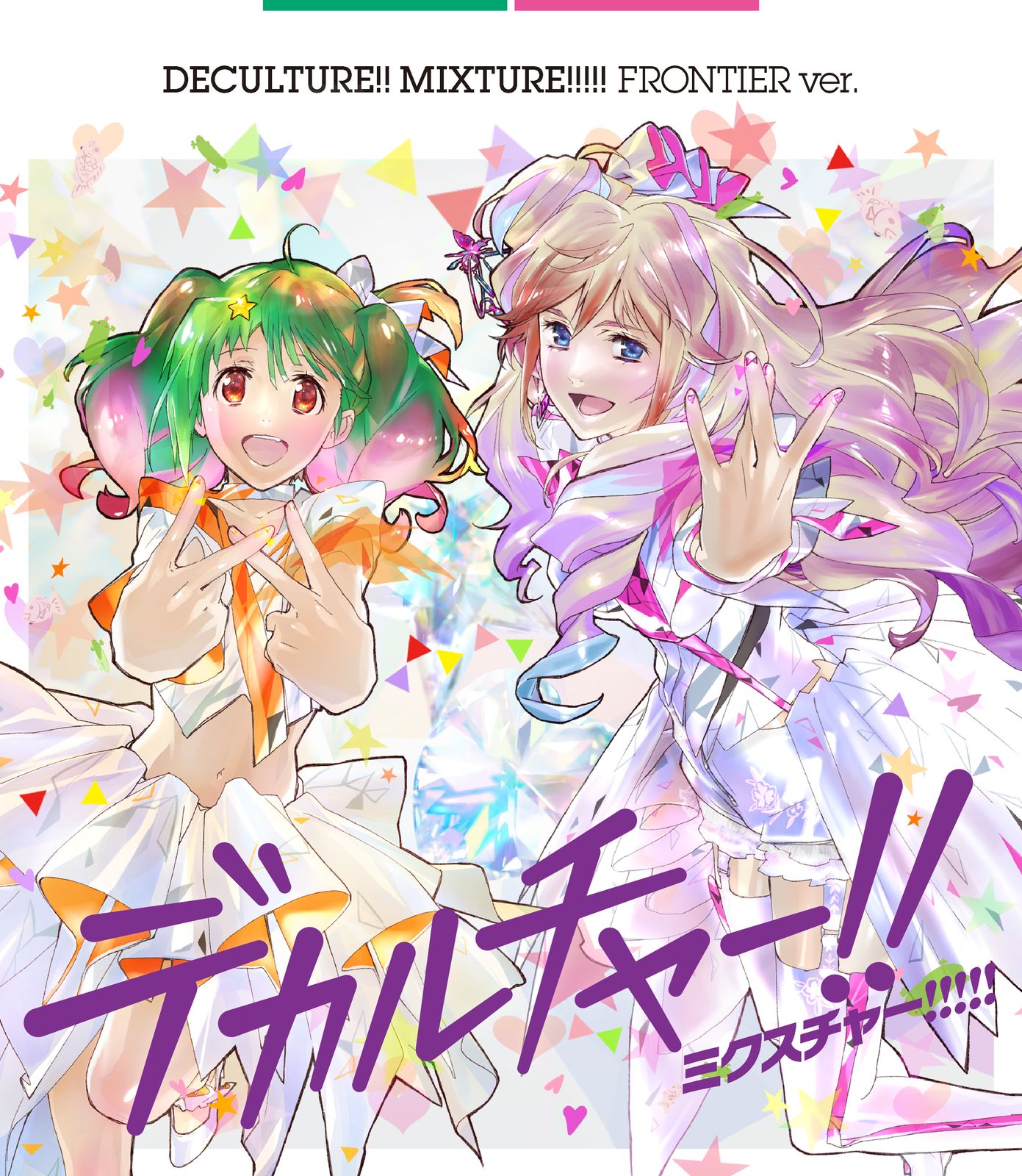 「マクロス40周年記念超時空コラボアルバム『デカルチャー！！ミクスチャー！！！！！』」初回限定フロンティア盤ジャケット