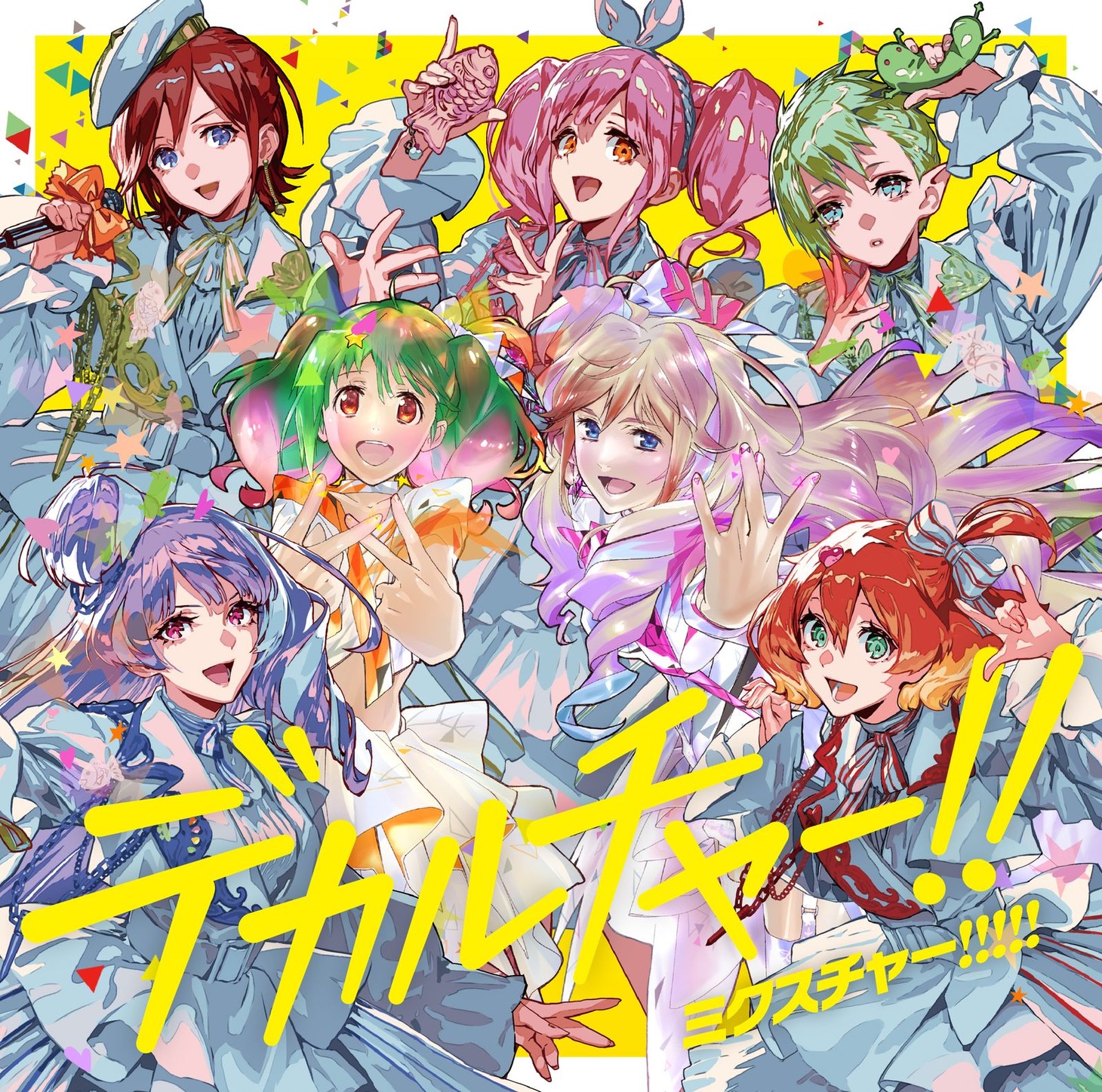 「マクロス40周年記念超時空コラボアルバム『デカルチャー！！ミクスチャー！！！！！』」通常盤ジャケット
