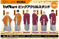 「ビッグアクリルスタンド」全6種※画像はイメージで、実際の商品とは異なる場合がある。