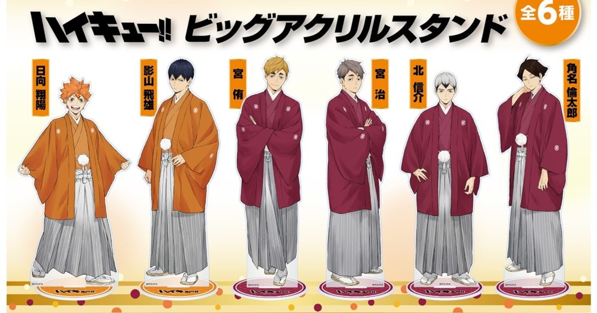 haikyu_bigacrylicstand.jpg? 