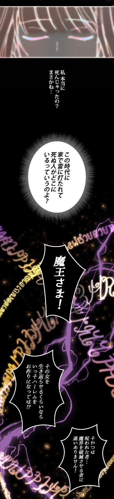 「破滅のお姫様」より。