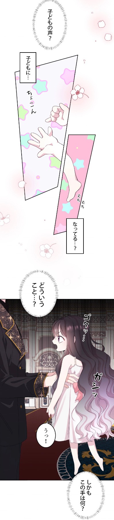 「破滅のお姫様」より。