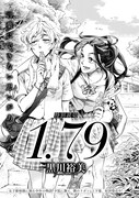 黒川裕美「1.79」