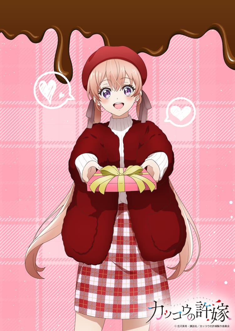 カッコウの許嫁 エリカ ひろ 幸がチョコを渡す バレンタイン記念イラスト到着 コミックナタリー