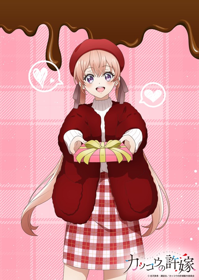 バレンタインを記念した天野エリカのイラスト。