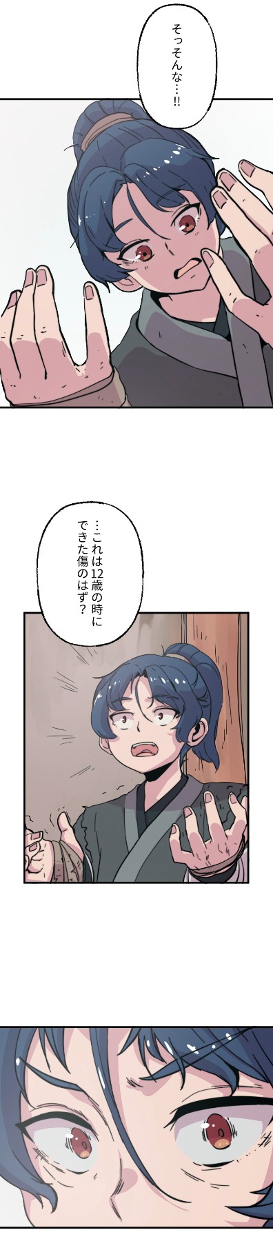 「帰還医者」より。