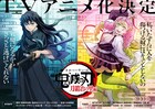 アニメ「鬼滅の刃」刀鍛冶の里編の制作決定!時透無一郎&甘露寺蜜璃のビジュ公開