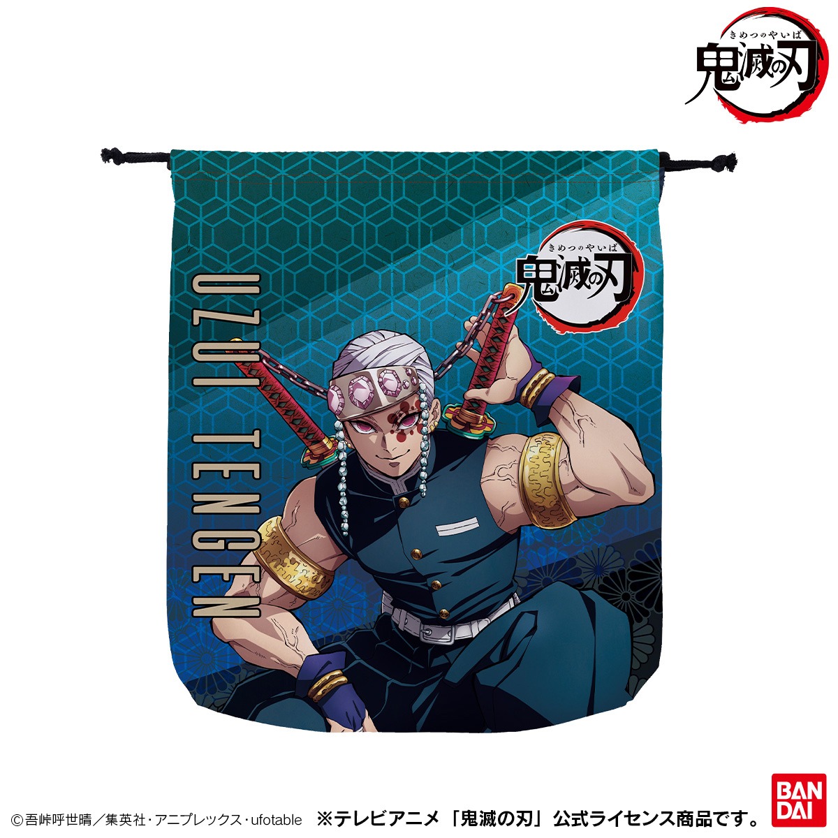 「鬼滅の刃 巾着入り2TOPSパジャマセット（宇髄天元）」巾着表面