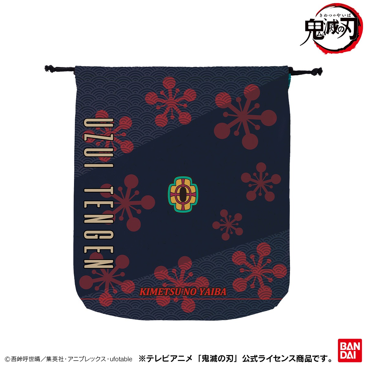 「鬼滅の刃 巾着入り2TOPSパジャマセット（宇髄天元）」巾着裏面