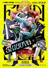 ヒプマイ2nd D.R.B優勝記念CD、Fling Posse歌唱曲は「キズアトがキズナとなる」