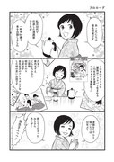 「すこし昔の恋のお話 笹生那実短編集＆エッセイまんが」 より。