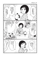 「すこし昔の恋のお話 笹生那実短編集＆エッセイまんが」 より。