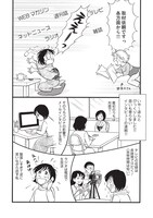 「すこし昔の恋のお話 笹生那実短編集＆エッセイまんが」 より。