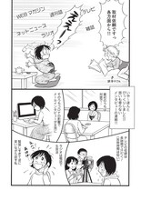 「すこし昔の恋のお話 笹生那実短編集＆エッセイまんが」 より。