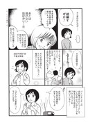 「すこし昔の恋のお話 笹生那実短編集＆エッセイまんが」 より。