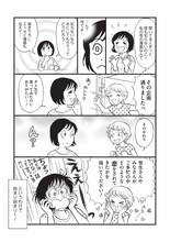 「すこし昔の恋のお話 笹生那実短編集＆エッセイまんが」 より。