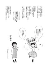 「すこし昔の恋のお話 笹生那実短編集＆エッセイまんが」 より。