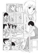 「すこし昔の恋のお話 笹生那実短編集＆エッセイまんが」 収録の短編「テレパシー・ラブ」より。