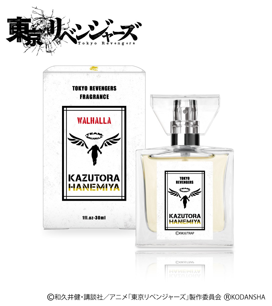 羽宮一虎モデルの香水。