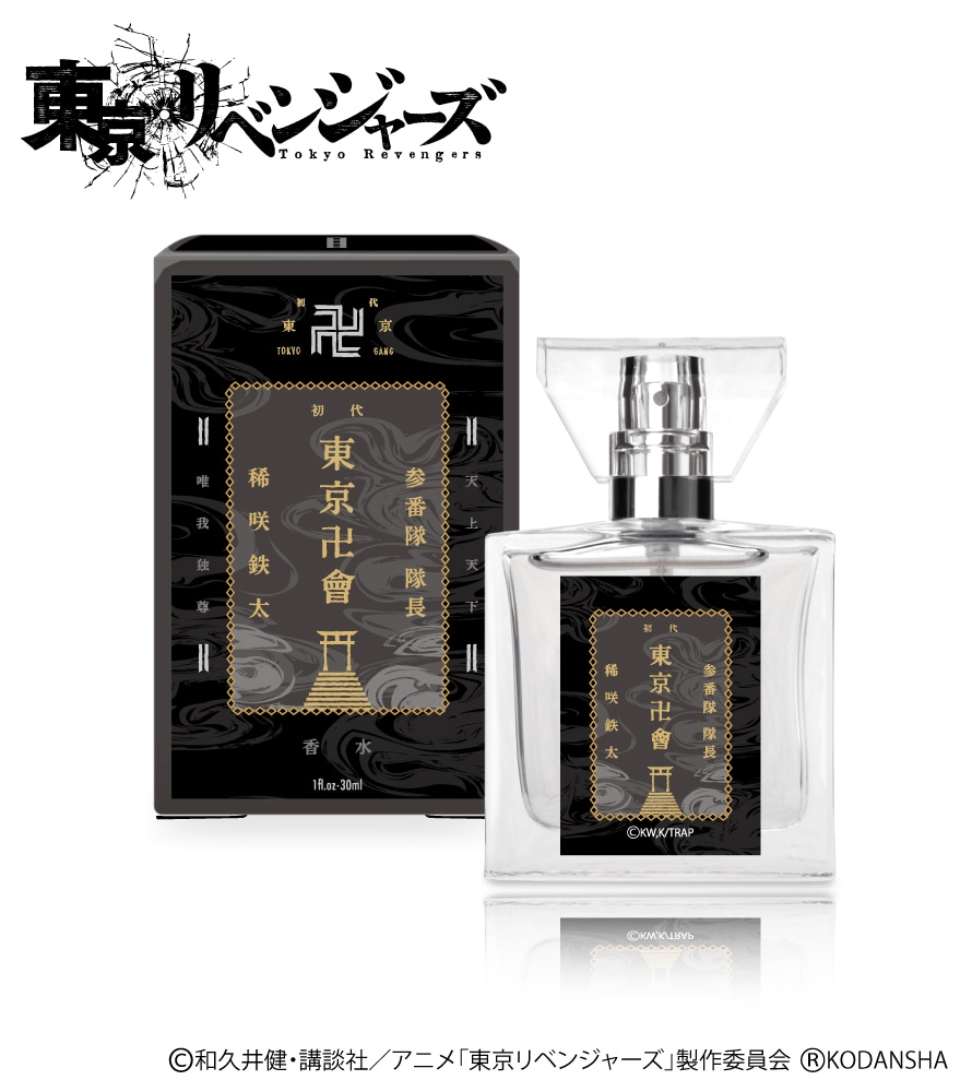 稀咲鉄太モデルの香水。