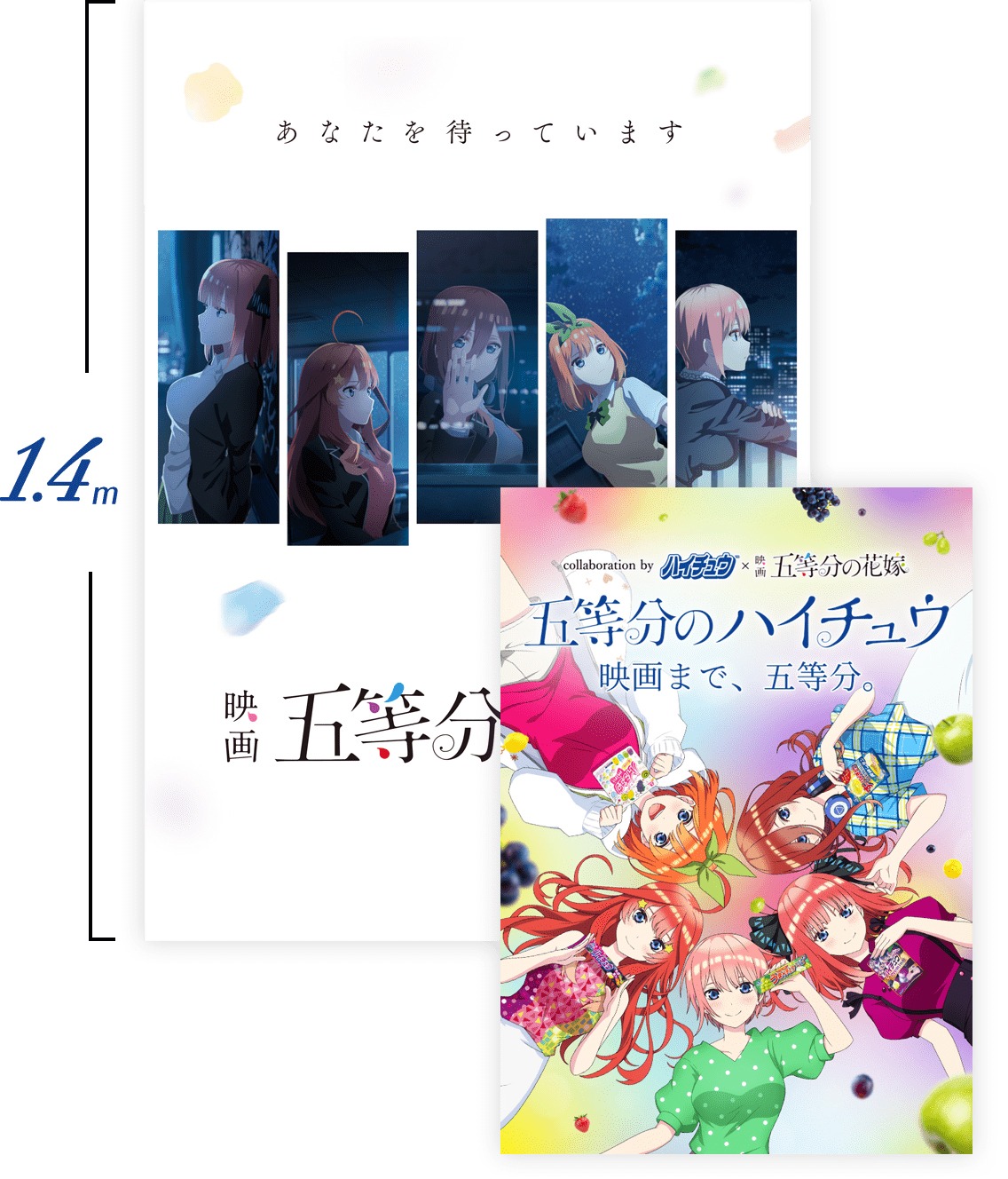 プレゼントキャンペーンのA賞「特大サイズ！映画版コラボ・両面タペストリー」。