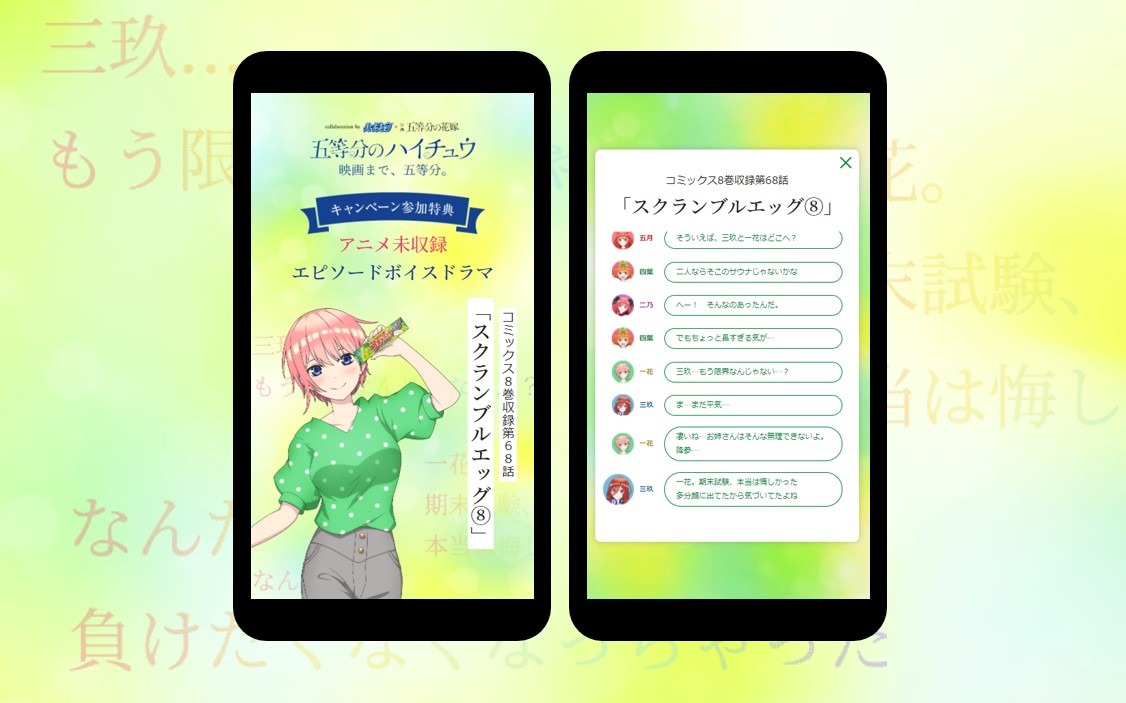 「アニメ未収録 エピソードボイスドラマ」のイメージ。