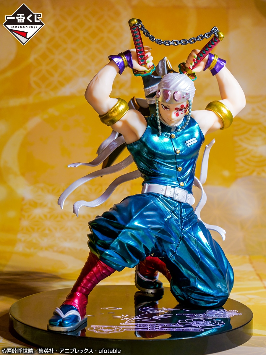 ラストワン賞「ビッグスケール宇髄天元フィギュア ラストワンver.」