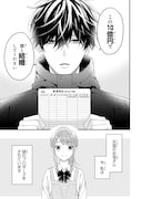 「黒崎さんの一途な愛がとまらない」より。