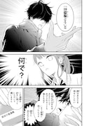 「黒崎さんの一途な愛がとまらない」より。