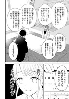 「黒崎さんの一途な愛がとまらない」より。