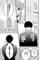 「黒崎さんの一途な愛がとまらない」より。