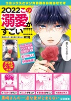 「黒崎さんの一途な愛がとまらない」ポスター