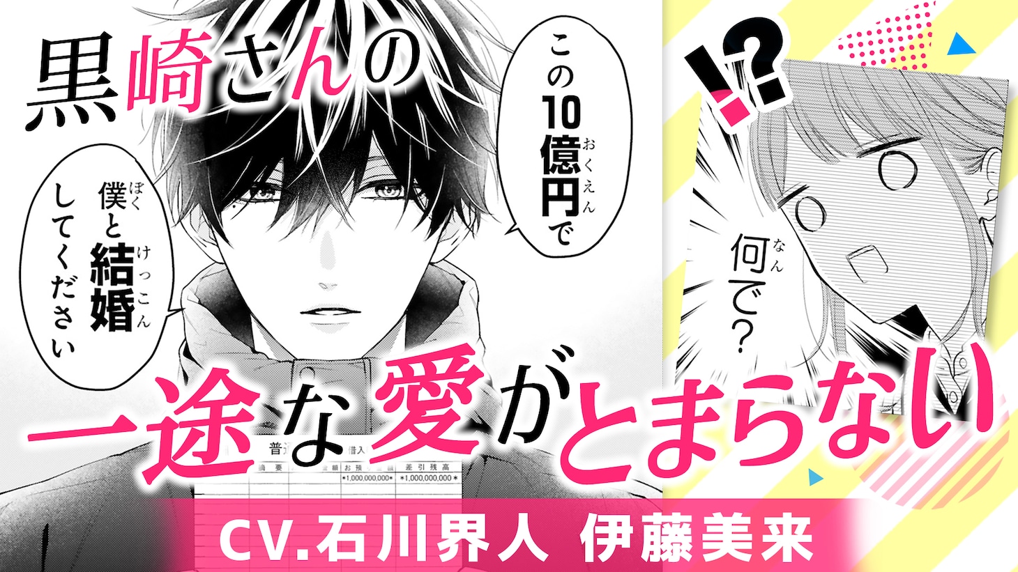 オリジナルマンガ動画サムネイル
