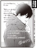 岡田のコメント入り描き下ろしイラスト。