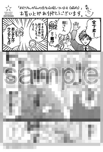 書店共通特典