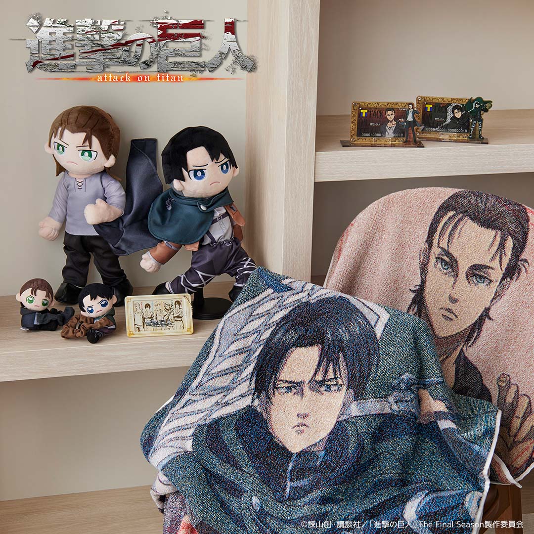 ぐるぐるみ」 - 「進撃の巨人」Tカードにエレン＆リヴァイ