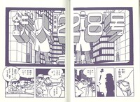 「鉄人28号《オリジナル版》」より。