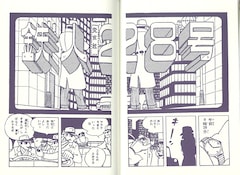 鉄人28号」雑誌連載時に忠実なオリジナル版、より読みやすい新仕様で 