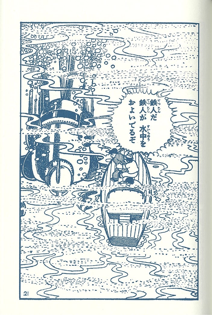 晴耕雨読様　鉄人28号 カッパコミックス　16冊 晴耕雨読様 鉄人28号 カッパコミックス 16冊