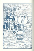 「鉄人28号《オリジナル版》」より。